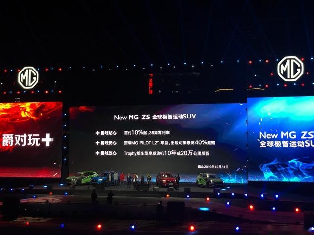 8秒破百仅售7.98万起,全新名爵ZS上市,风头盖过韩寒