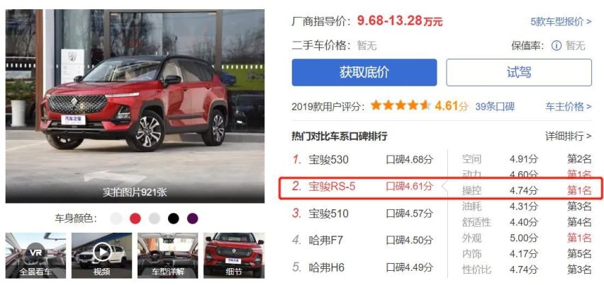 颜值逼人钻石标引围观，全系标配车联网的新宝骏RS-5要大卖？