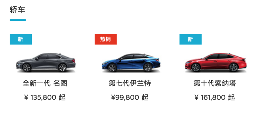 13.38万的名图靠什么取胜？ 全新一代名图正式上市