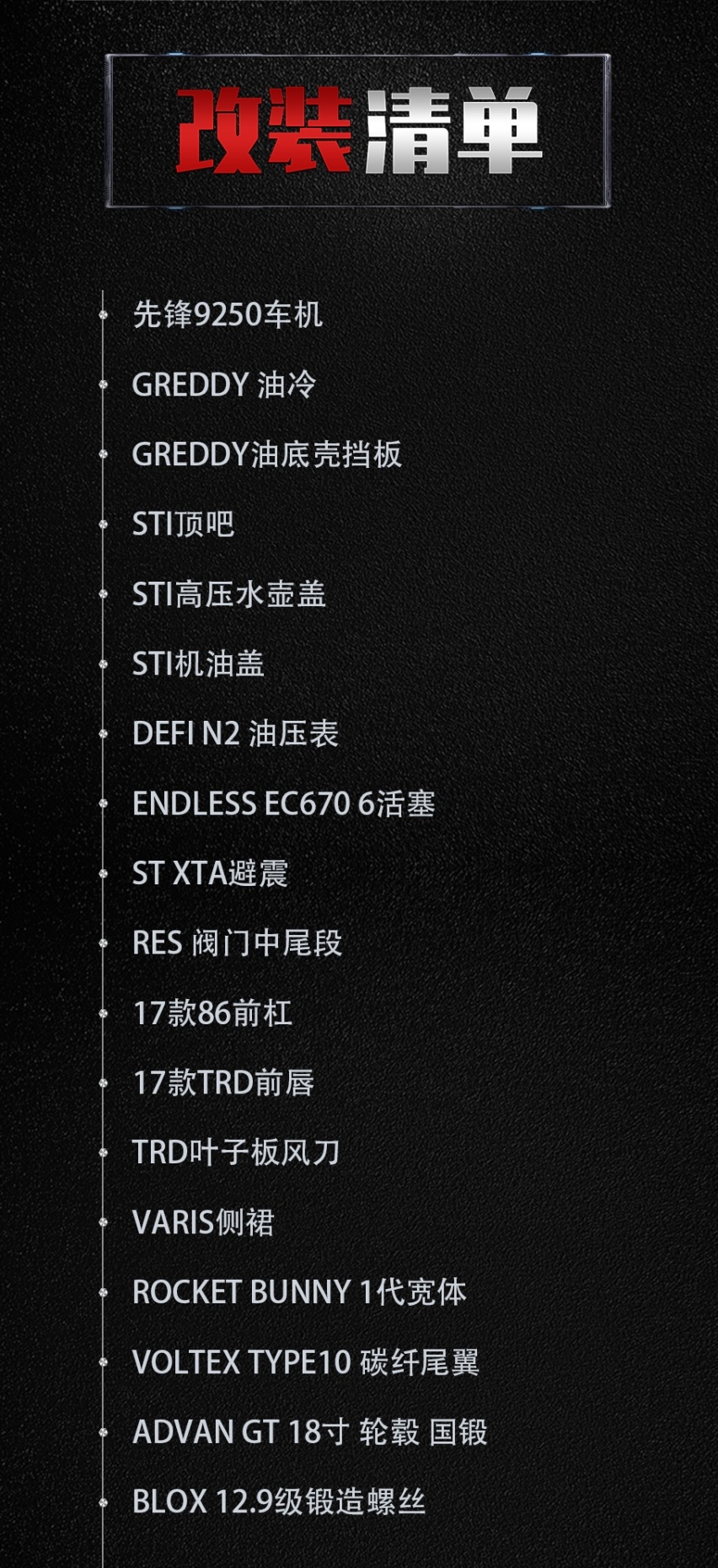 宽体竞技风斯巴鲁BRZ，玩着玩着玩出了一家改装店？