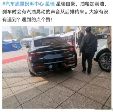 上市仅两个月问题频发  吉利星瑞能实现颠覆者的梦吗？