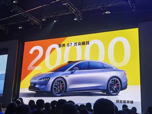 比预售价低0.82万元、首发途灵底盘，智界S7售24.98万元起