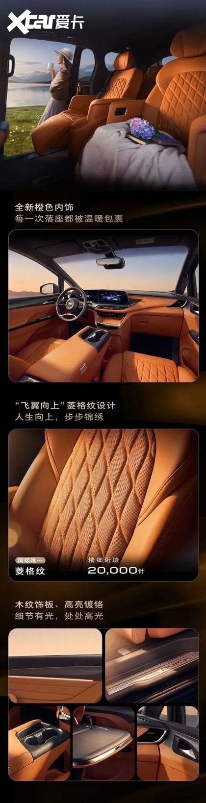【E汽车】别克新GL8陆尚MPV官图今日发布