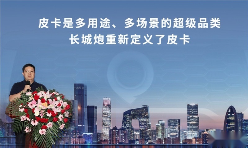 长城皮卡6月销售21251台 长城炮谱写品类销量“新速度”
