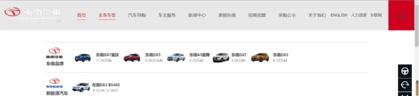 日本三菱全面退出，福建交投正式接棒！东南汽车会迎来变革吗？