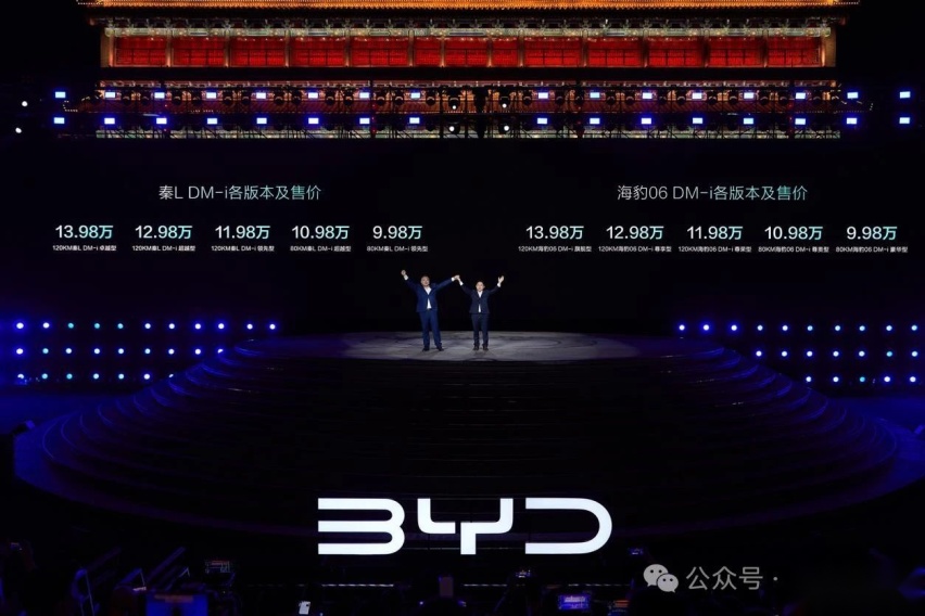 比亚迪第五代DM技术关键词：热效率46.06%/油耗2.9L/续航21