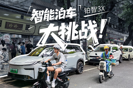 车圈冰桶挑战？智能泊车辅助能力边界到底有多宽！
