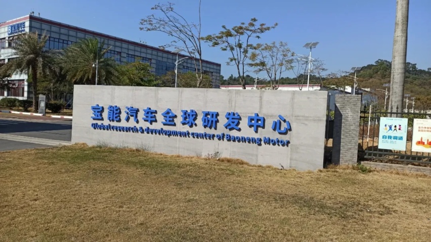 拖欠薪资与员工打官司，姚振华的造车梦如何继续？
