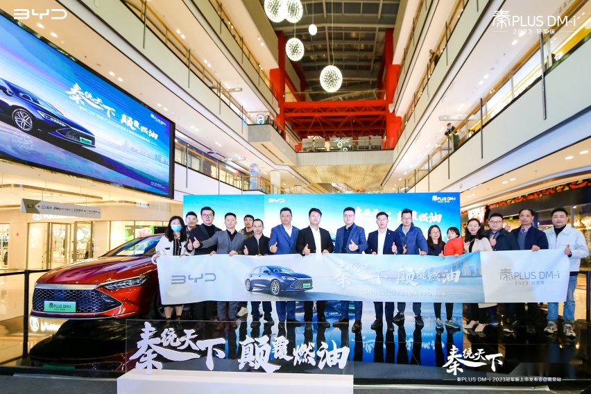 起步不到10万，外观时尚动力强，秦PLUS DM-i 2023冠军版登
