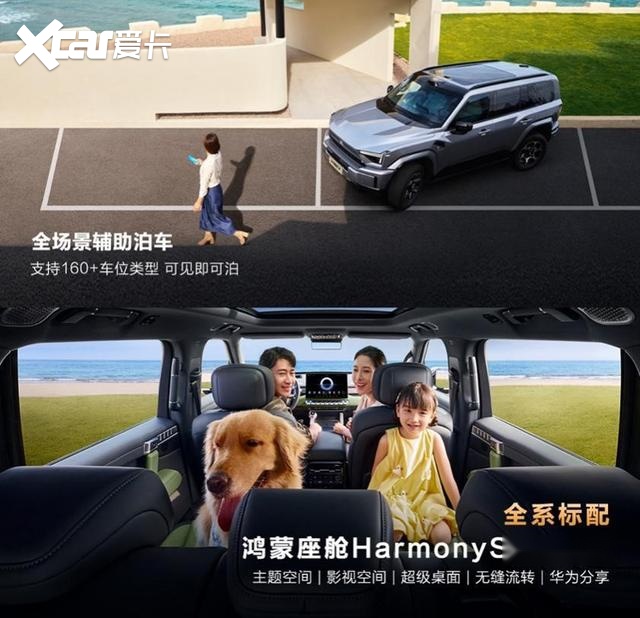 强势构建代差级领先，猛士M817 Max+版破局登场