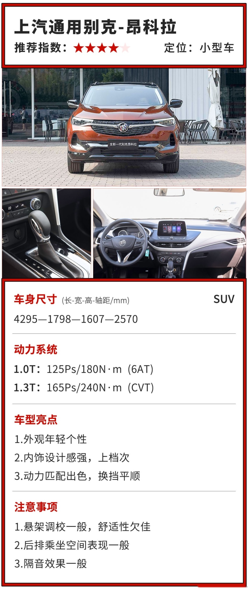 又要实用又要快，这几款10几万的SUV也能秒天秒地