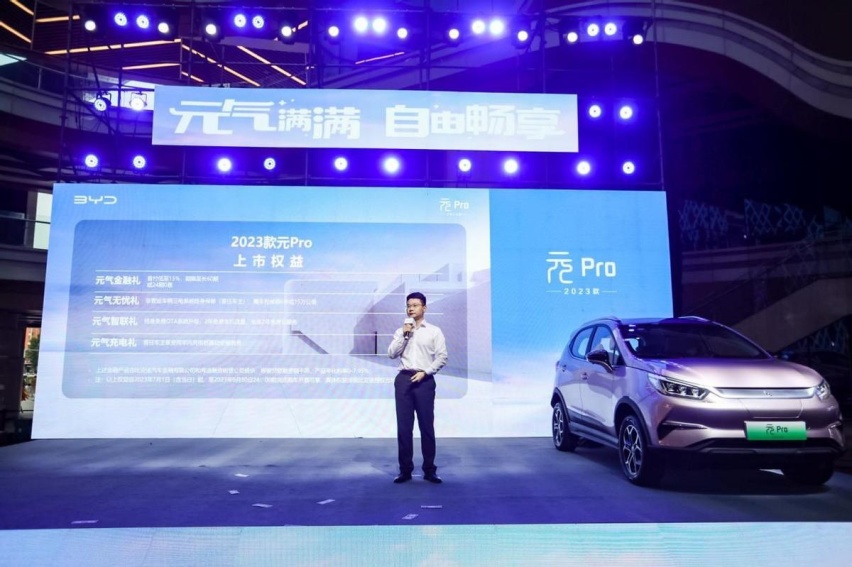 九万级纯电SUV新标杆，2023款元Pro元气出击