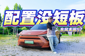 实拍东风本田S7，4米7车长配2米9轴距，能打动本田粉丝么？