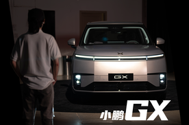 建议改名：小鹏・全家AI伺候・GX