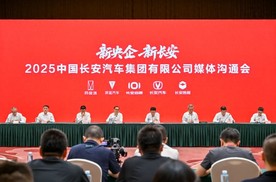 长安升格央企：十年投2000亿，2030年冲进全球前十
