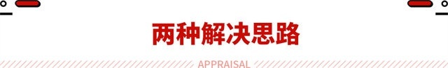 增程式明明更香？为了降低高速油耗 这动力形式都拼了！