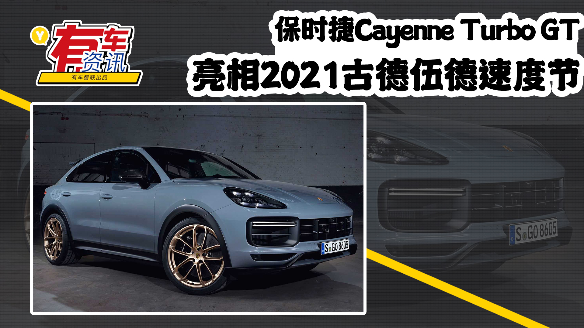 ʱCayenne Turbo GT 2021ŵٶȽ