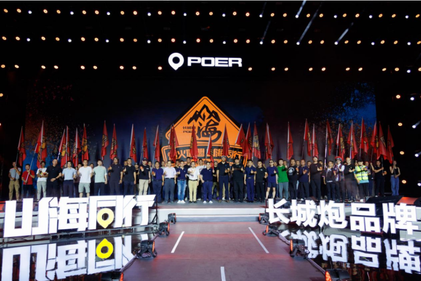 长城炮三周年发布品牌2.0战略 大型高性能豪华皮卡将于成都车展亮相