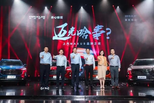 “全民推荐款+智能定制”，上汽MAXUS：把新车的一切都交给