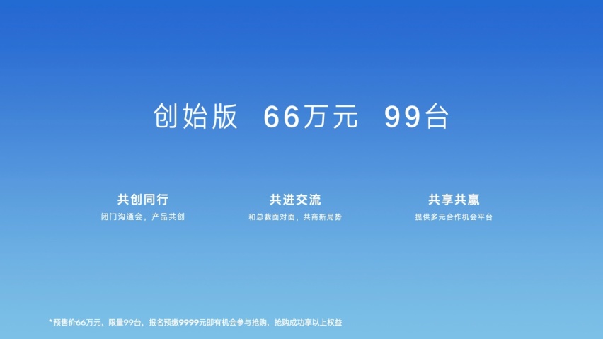 33.5万元-46万元 腾势D9预售价公布