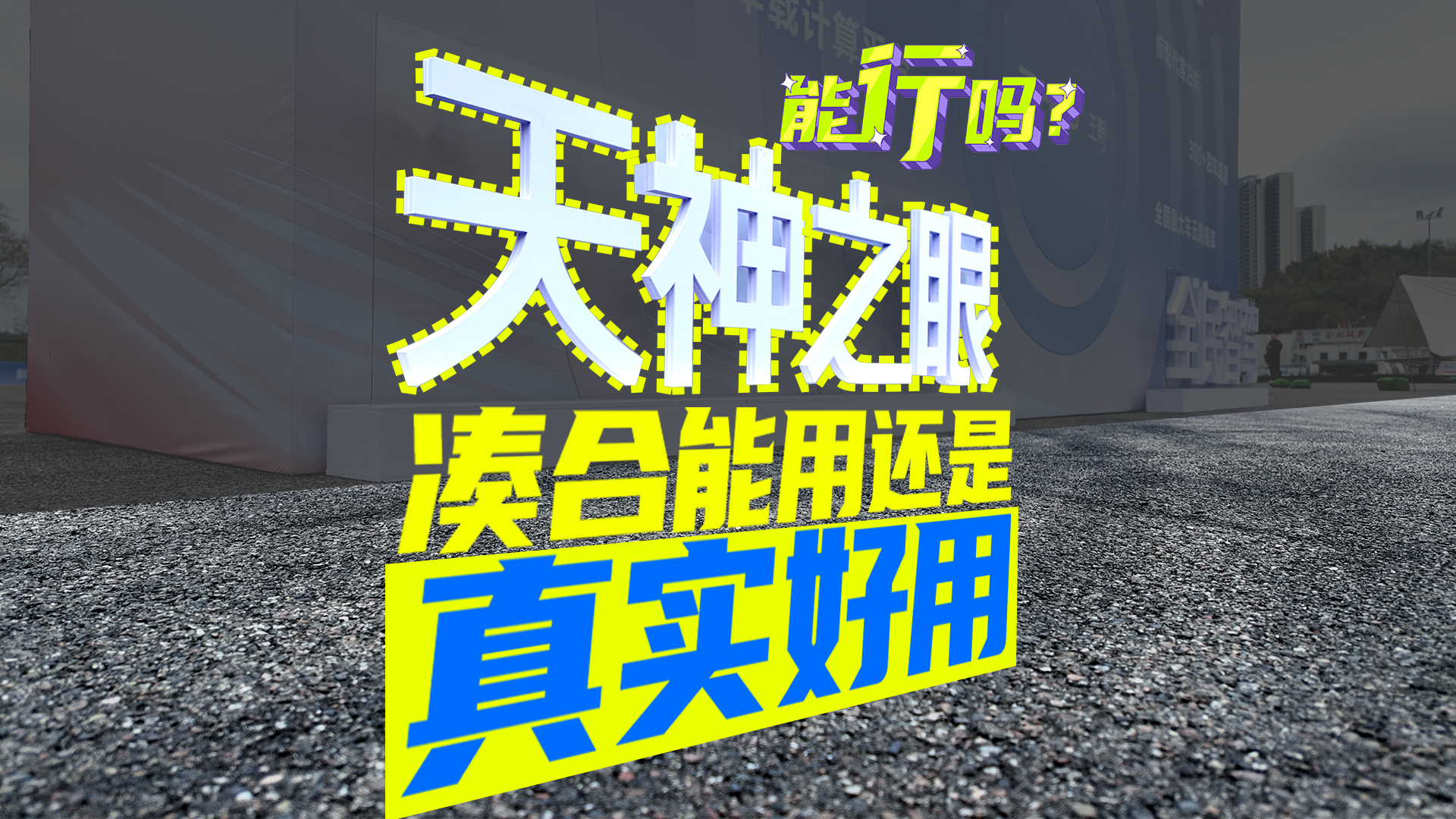 ̓r{І᣿ǜ߀挍ã܇y