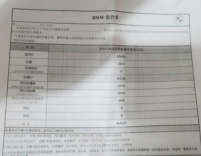 对不起，失算了！宝马5系卖的还是很好