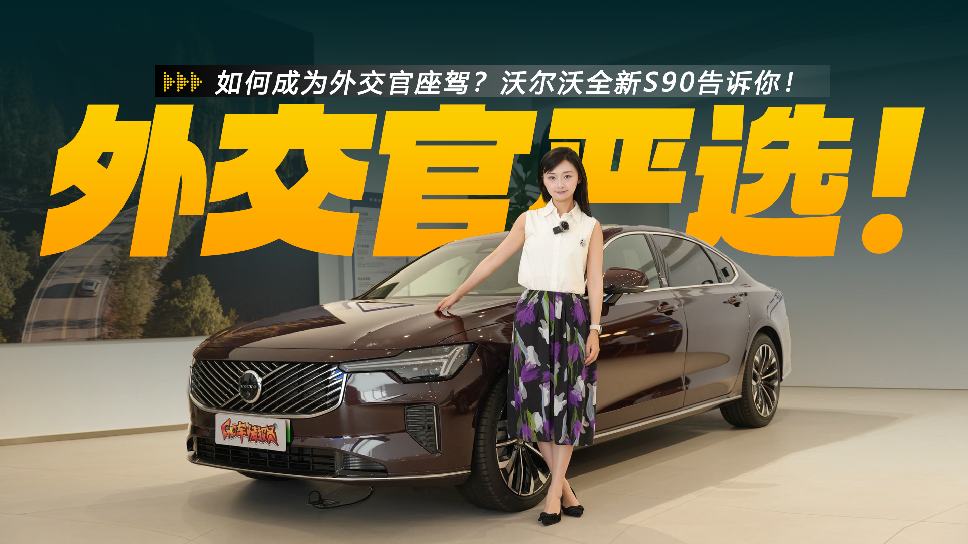 ��γ�Ϊ�⽻�����ݣ��ֶ���ȫ��S90�����㣡