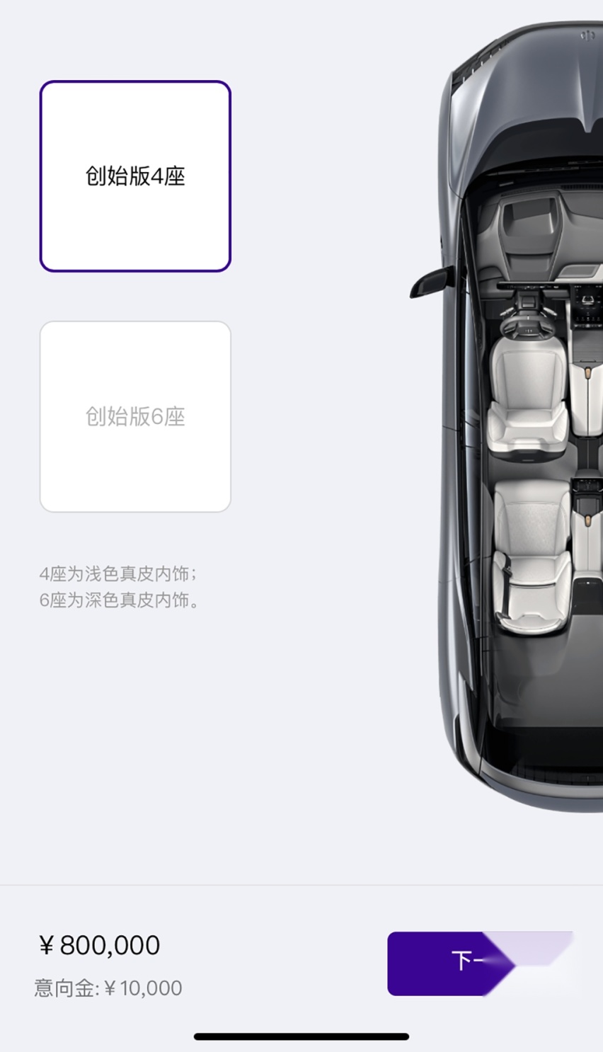 万元可享7大购车权益 高合推限量可退款意向金政策