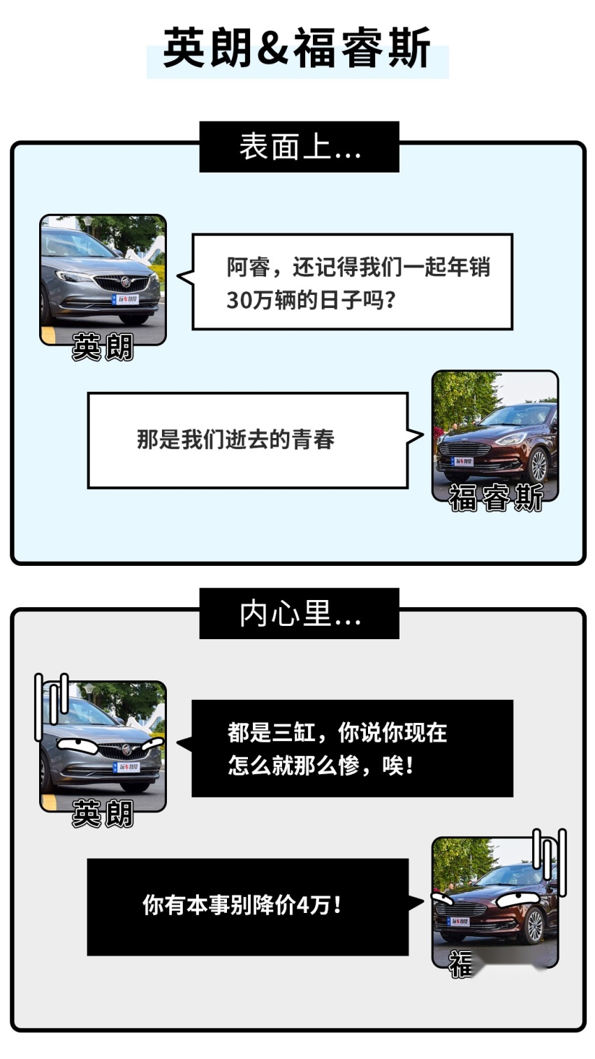 表面上你很牛B，背地里都是辣鸡？这些车真是腹黑