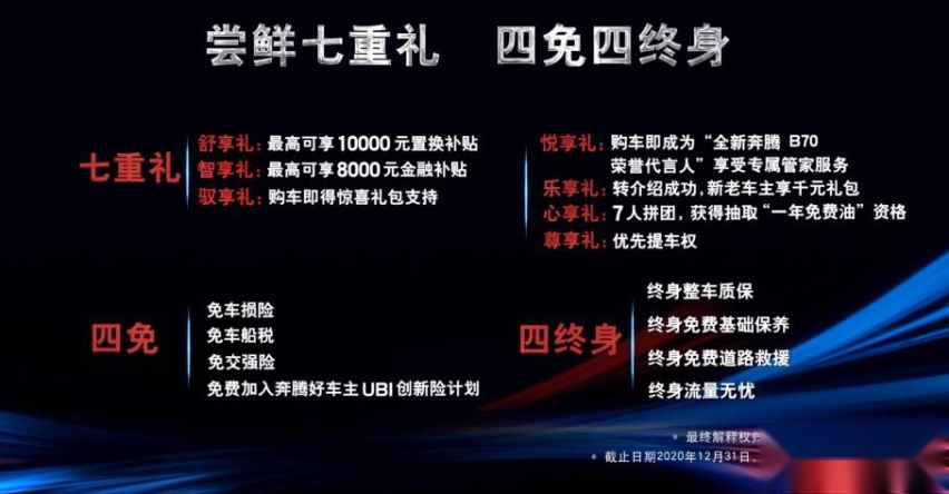 9.99万起！这辆大尺寸 科技感爆棚的新B级车真是不惜成本！