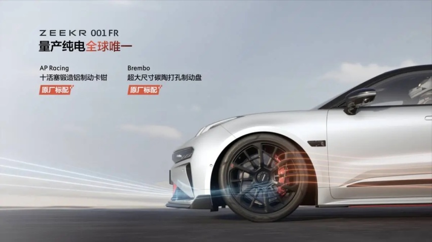 极氪001FR——无情的时间加速器