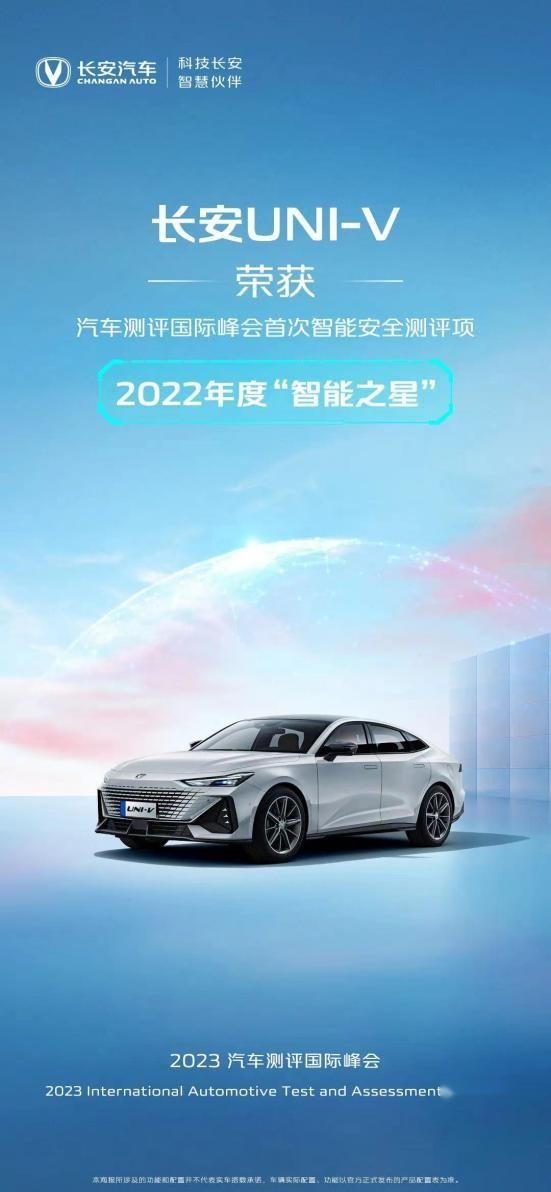 售价10.89-13.99万元，2023款UNI-V正式上市