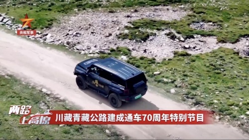 传承军工基因 致敬两路精神 东风猛士科技“两路上高原”重磅获奖