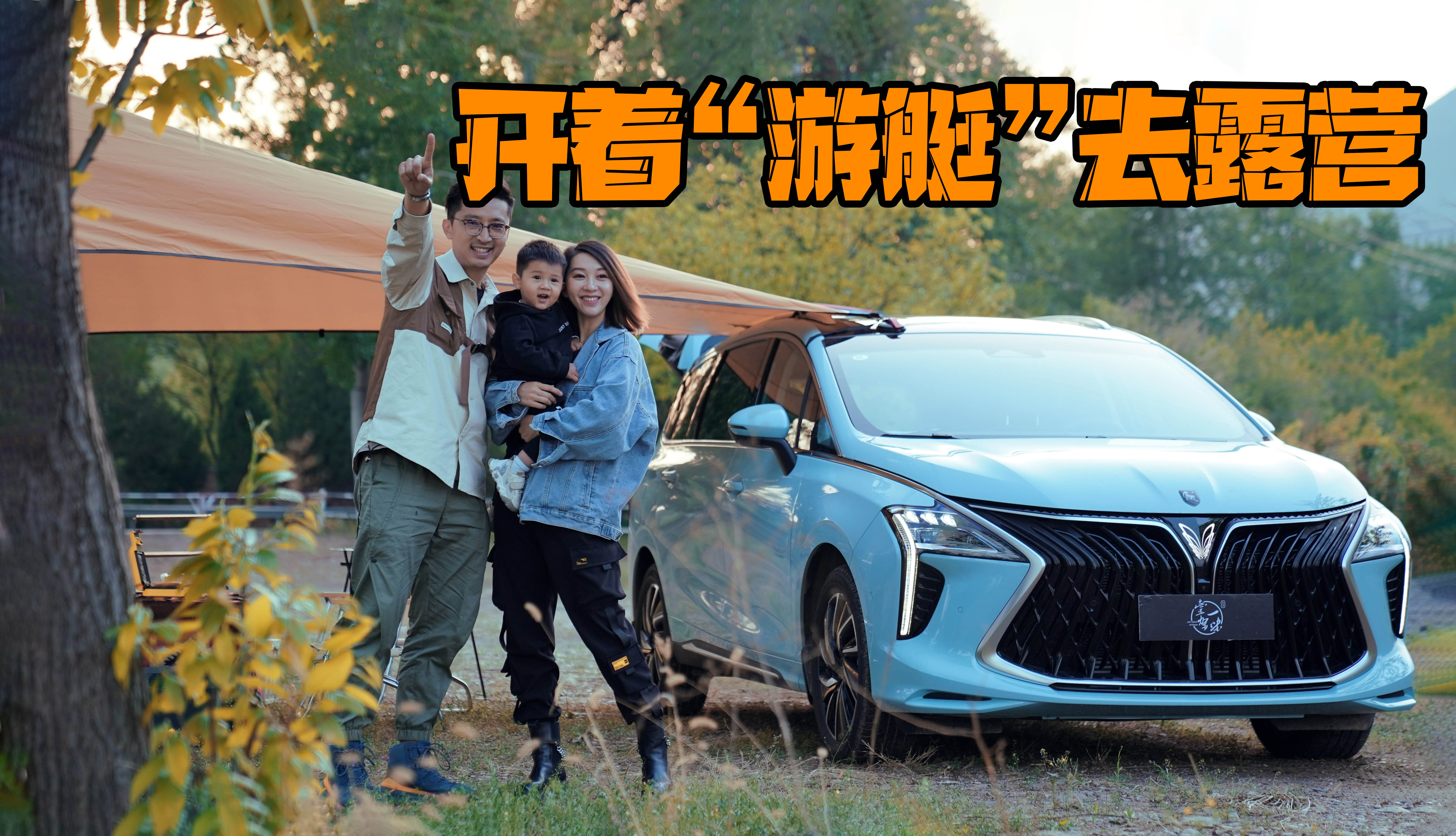 「壹驾一味」趁小长假，和风行游艇一同来一场亲子野营！