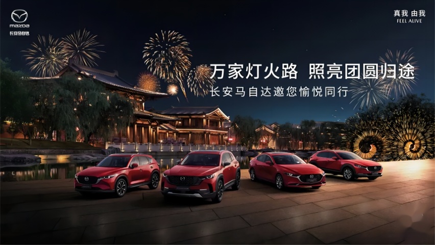 同比增长 219% 长安马自达新年首月销量破万