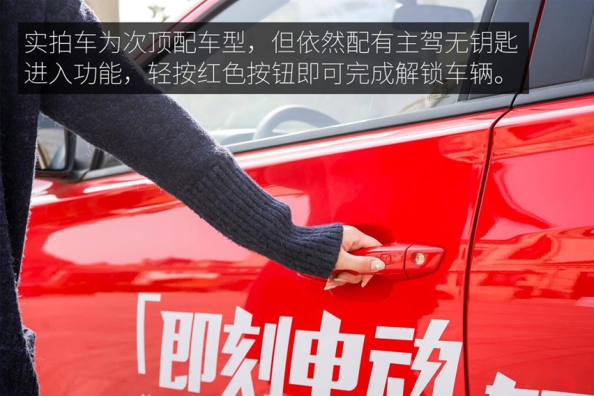 5、无钥匙进入.jpg