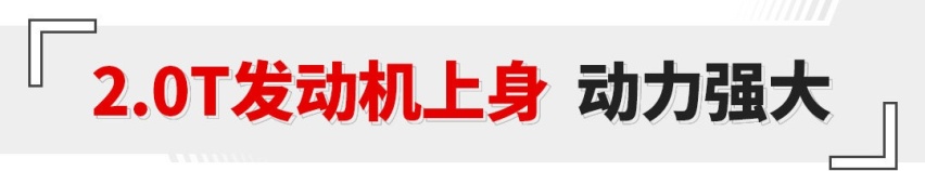 拳打领克脚踢GTI！13.80万买这影豹 BBA都能随便崩？