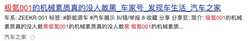 用户要啥我买单，良心车企极氪用百万级配置抚平用户购车焦虑