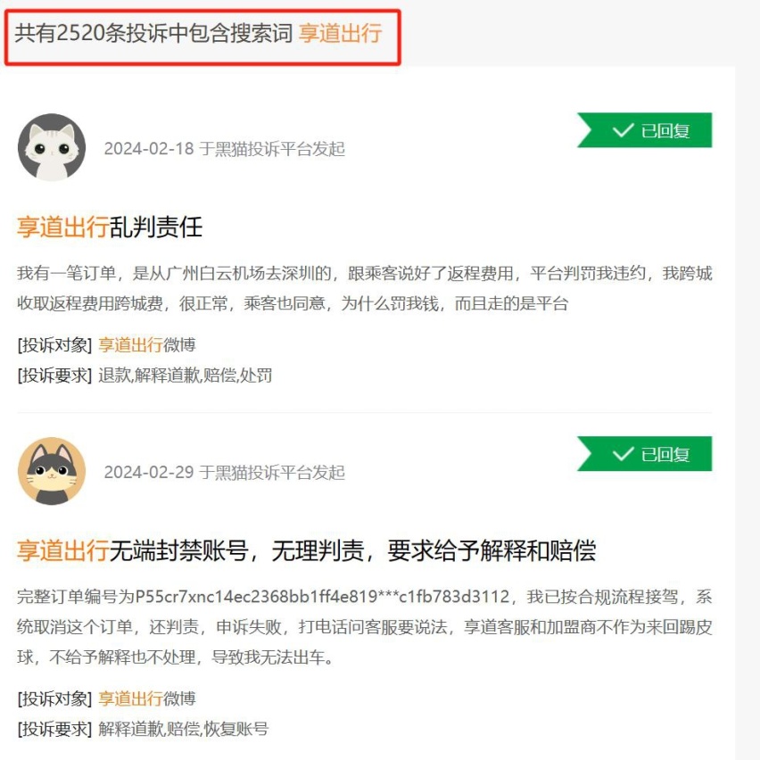 享道出行的导航系统有多离谱？