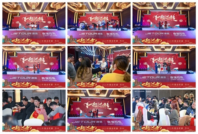 新知达人, 2021捷途家宴，“一起过年 ”服务爆出新动作