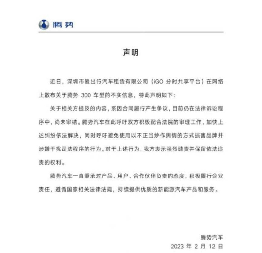 iGO出行盯上比亚迪，到底是腾势产品不行，还是自身经营不善？