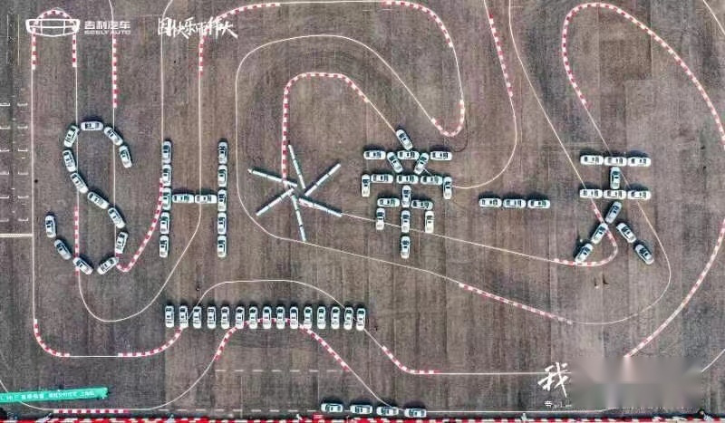 帝豪L雷神Hi·P超级电混首批交付