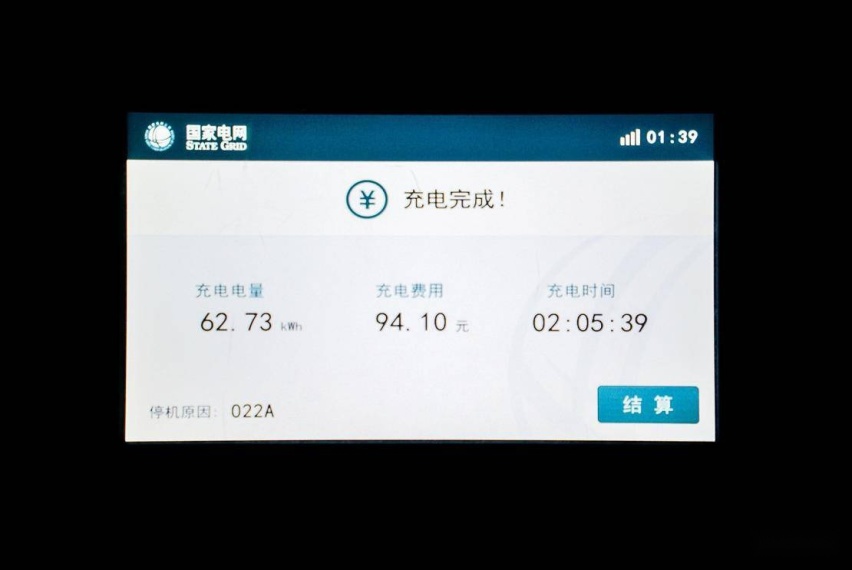 充电.jpg