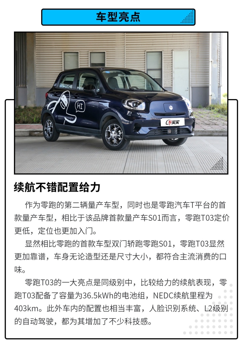 两种前脸选择，6.58万起的这款精致小车，别犹豫，直接上顶配