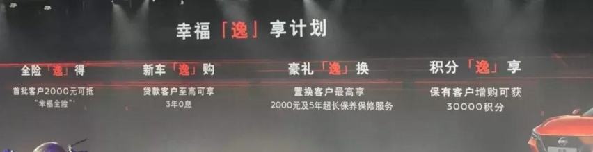 第14代轩逸上市！最终售价国内揭晓！这个价格我都想抢一台