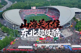 山海关不住，东北超级酷！