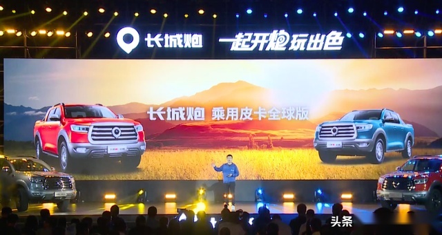 长城炮乘用皮卡全球版上市12.68万起销量领先剑指世界前三