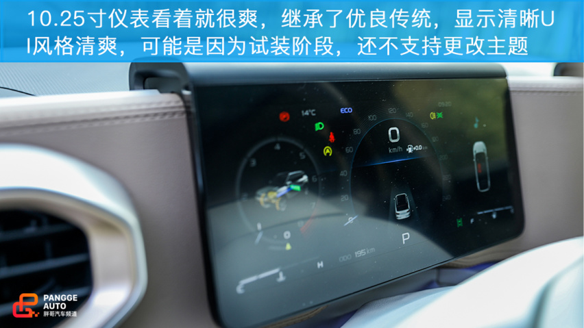 小编体验吉利icon 为个性而生