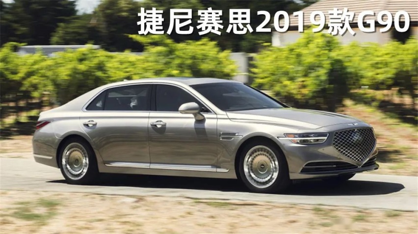 捷尼赛思全新旗舰曝光、新型“电子告知单”来了…丨今日车闻