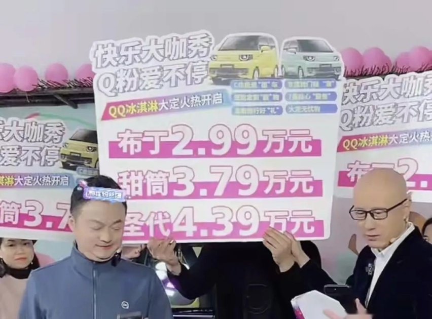 宏光MINIEV最强对手来啦，奇瑞QQ冰淇淋预售价公布，2.99万元起